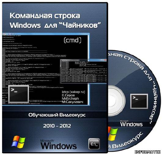 Windows 8 Для Чайников Скачать